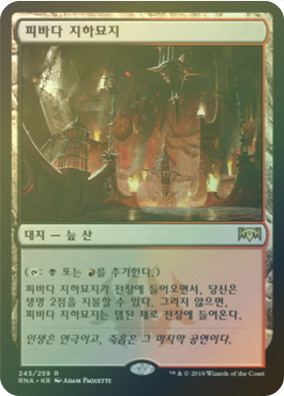 Mtg ravnica allegiance korean - mtg,