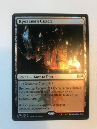 Cripta sangue lamina - sangue,
