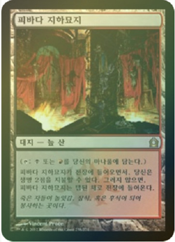 Mtg return ravnica korean - return,