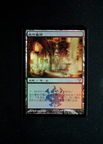 Cripta sangue jpn - cripta,